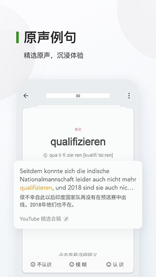 德語背單詞app