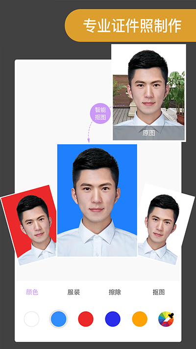 ProKnockout專業(yè)摳圖(Pro knockout - Mix Photo Editor)