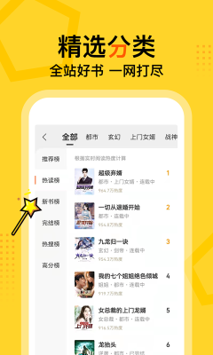 得間免費小說手機版