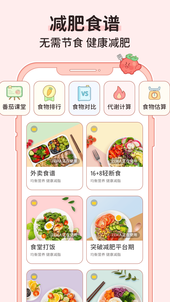 番茄閃輕app