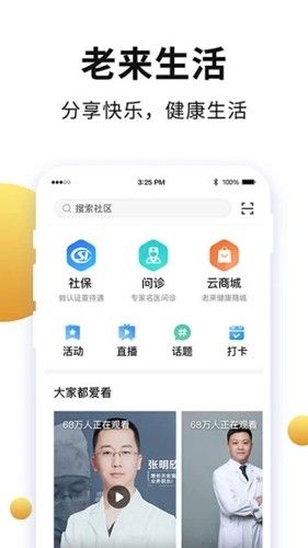 老來網