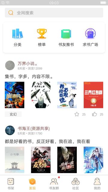 小書亭純凈無廣告版
