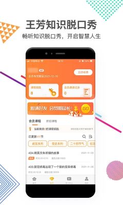 好芳法課堂