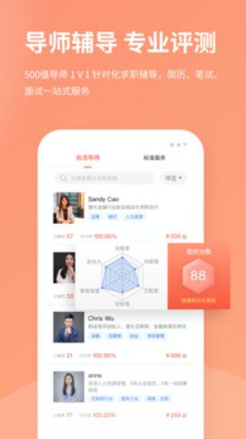 職徒簡歷