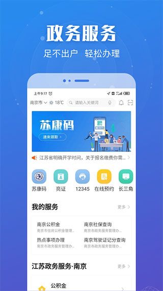 蘇康碼