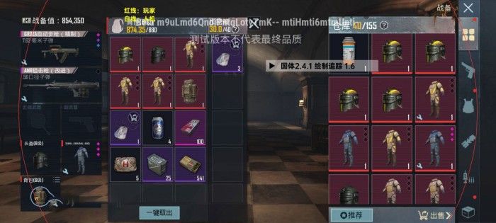 pubg小威國體ESP
