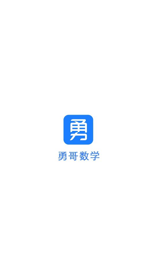 勇哥數學