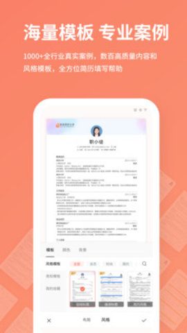 職徒簡歷