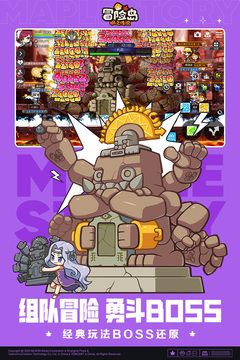 冒險島楓之傳說手機版