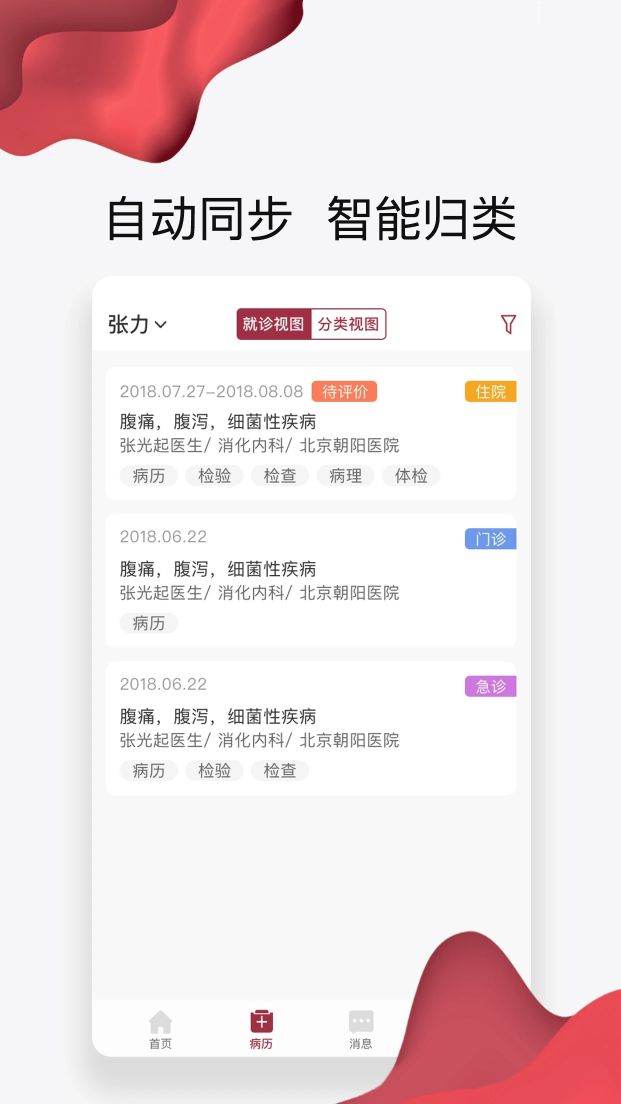 朝陽健康云