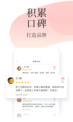 石榴云醫