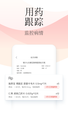 石榴云醫