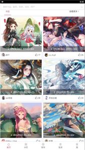 畫師聯盟