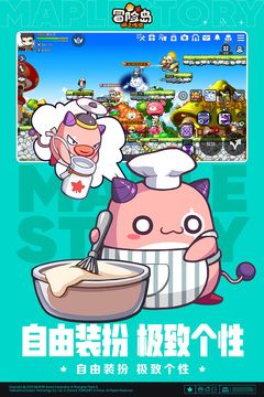 冒險島楓之傳說手機版