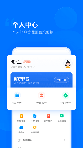 健康臨沂