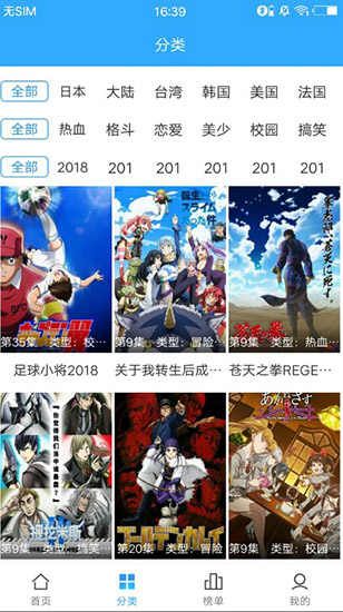 天使動漫去廣告版