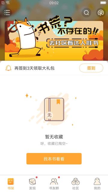 小書亭純凈無廣告版