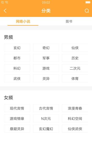 小書亭純凈無廣告版