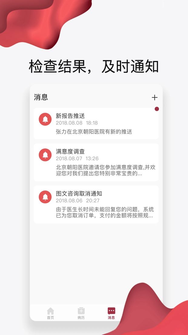 朝陽健康云