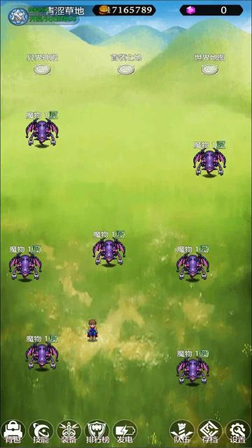 異界掛機錄