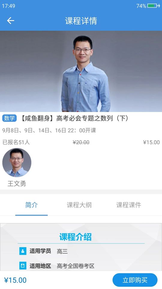 勇哥數學