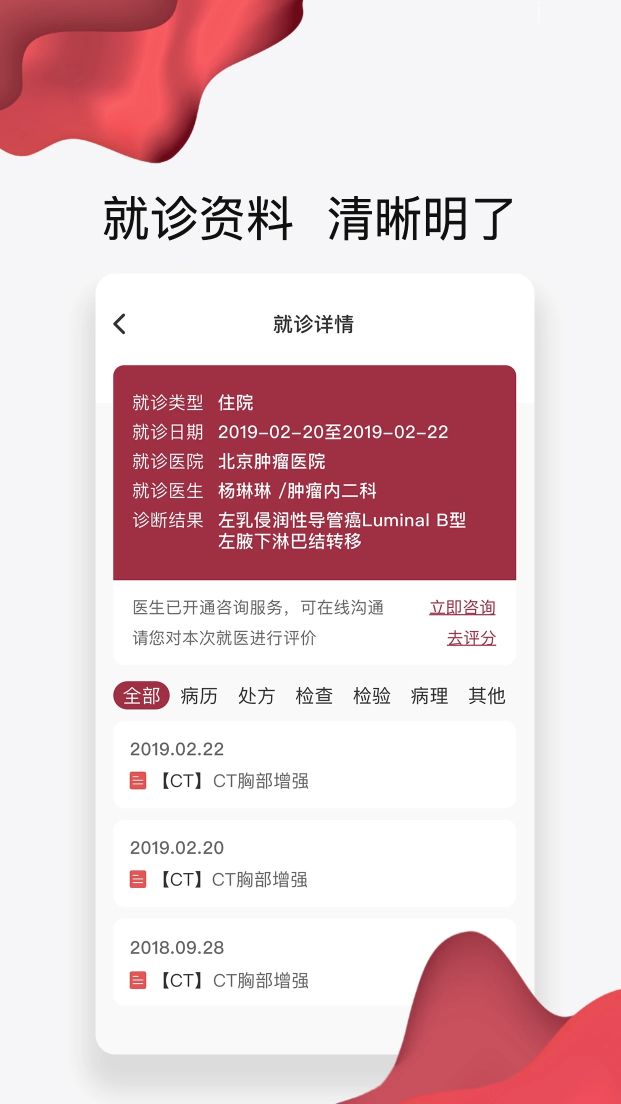 朝陽健康云