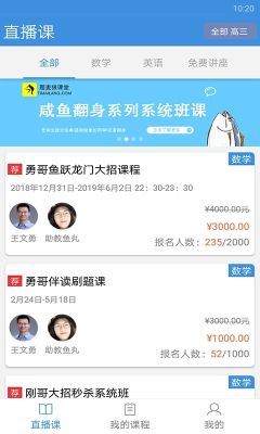 勇哥數學