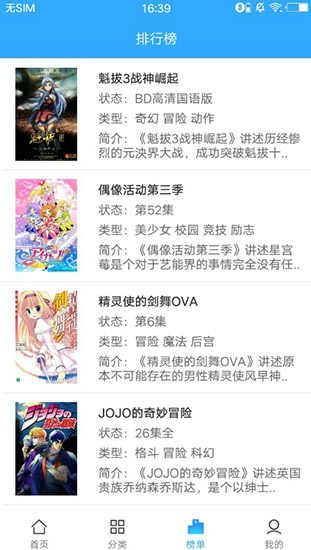 天使動漫去廣告版
