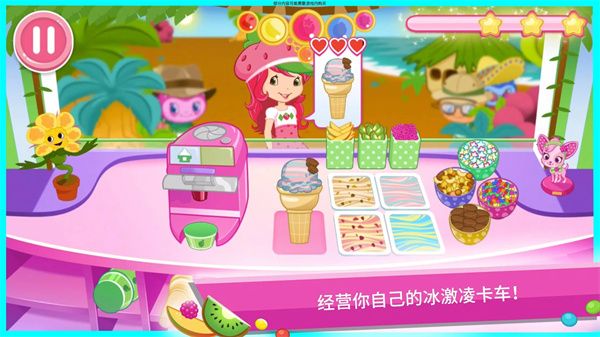 草莓甜心冰激凌島(Strawberry Shortcake)