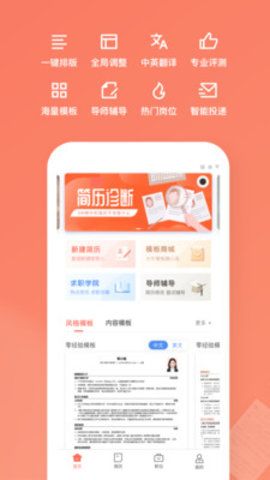 職徒簡歷