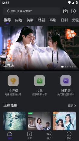 巨蟹視頻