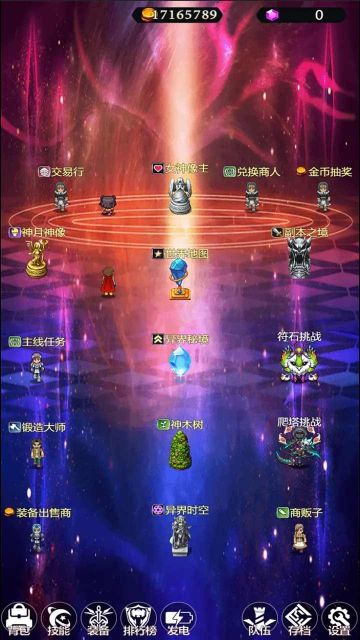 異界掛機錄