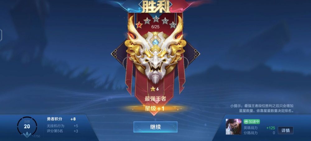 王者榮耀fik輔助