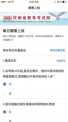 健康上報(bào)