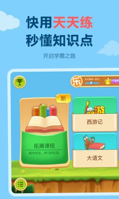 樂 樂課堂