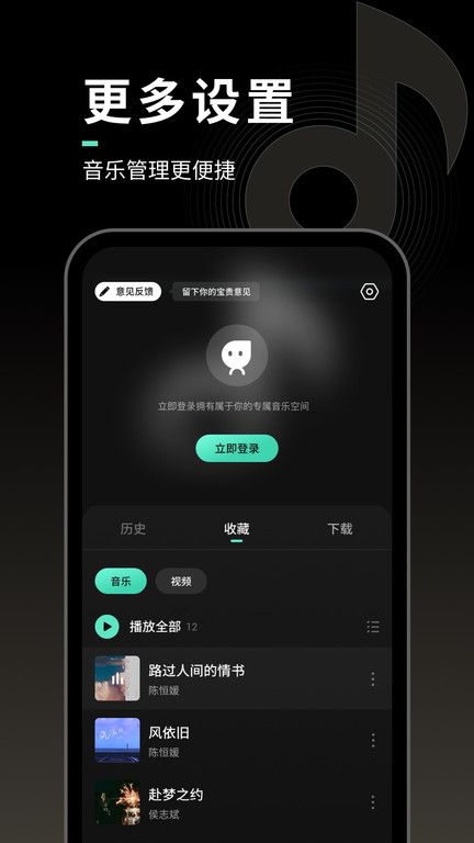 聲玩音樂國風版