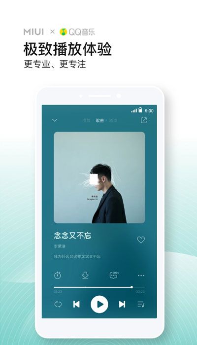 小米音樂(Music)
