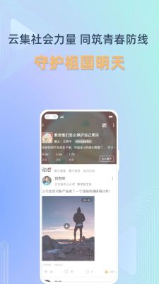 守未聯盟