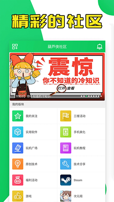葫蘆俠免費版