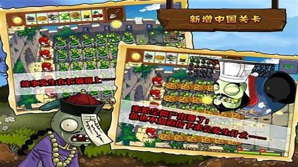 植物大戰僵尸貝塔版手機(三娃的小雞制作)