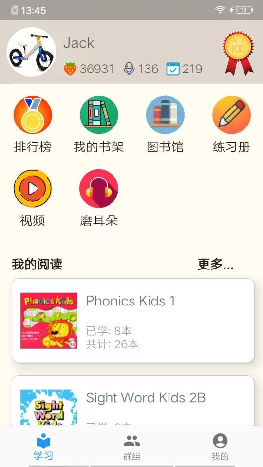 趣趣英語