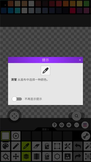 像素畫板(Pixel Studio)