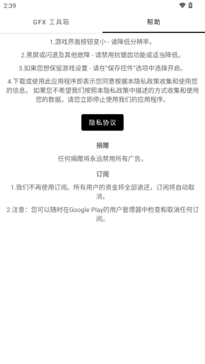 故來工具箱(GFX Tool)