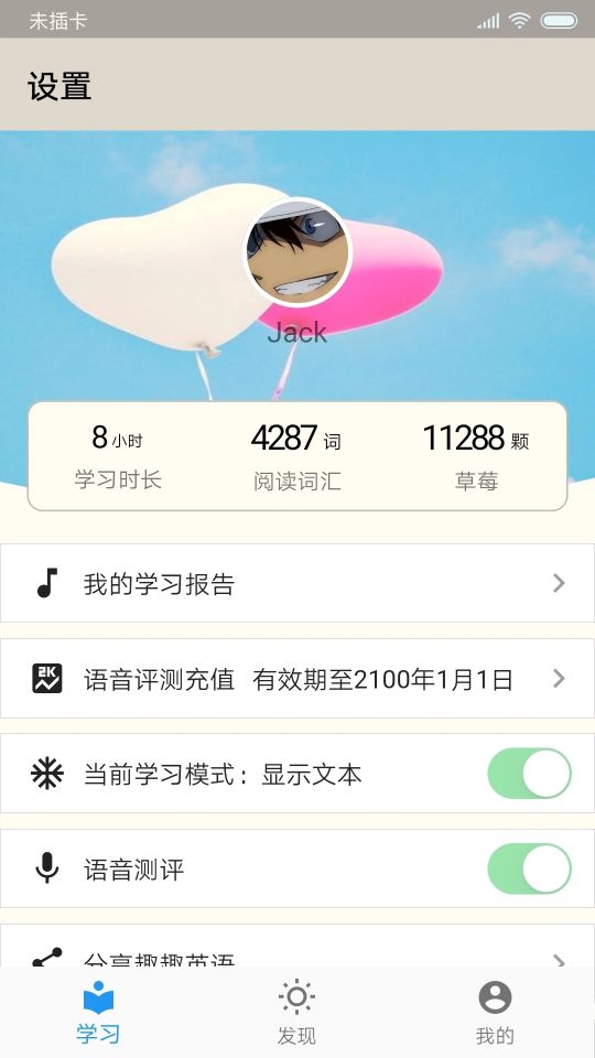 趣趣英語