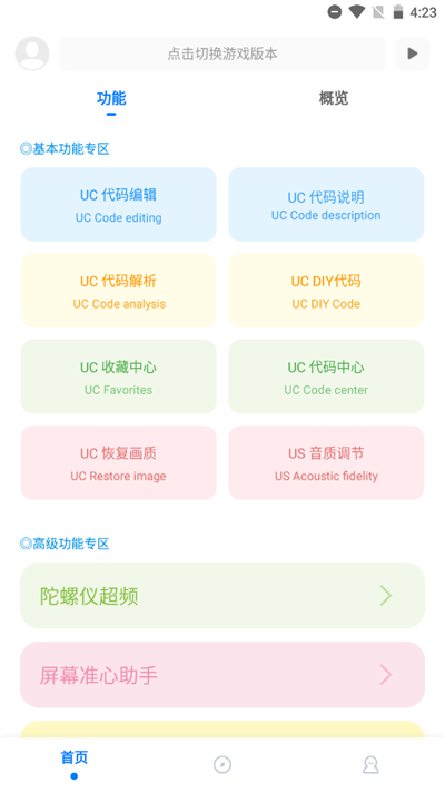 和平精英殤痕畫質助手