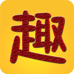 趣趣英語