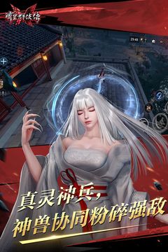 流星群俠傳