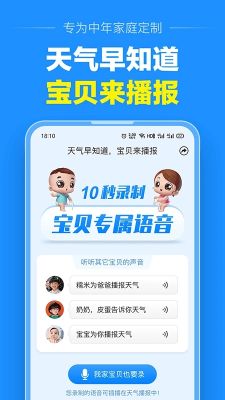 天氣預報大字版