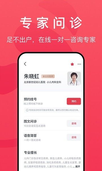 熊貓醫療