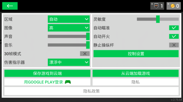 地球保護小隊中文版(Earth Protect Squad)
